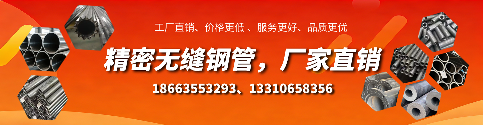 禹州精密无缝钢管厂家